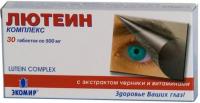 Лютеин комплекс таб. 570мг N30