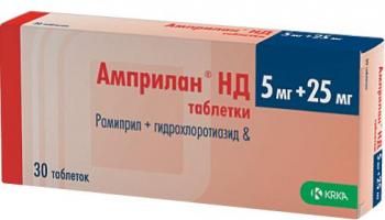 Амприлан НД таб. 5мг+25мг N30