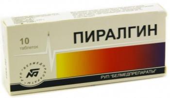 Пиралгин таб. N10