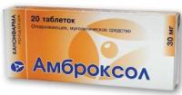 Амброксол таб. 30мг N20