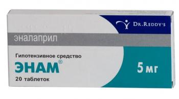 Энам таб. 5мг N20
