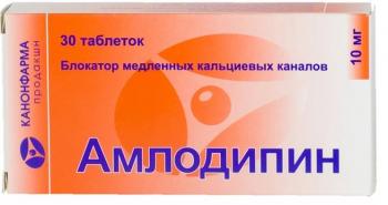 Амлодипин таб. 10мг N30