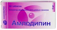 Амлодипин таб. 5мг N60