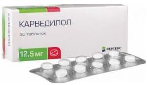 Карведилол-ВЕРТЕКС таб. 12,5мг N30