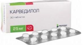 Карведилол-ВЕРТЕКС таб. 25мг N30
