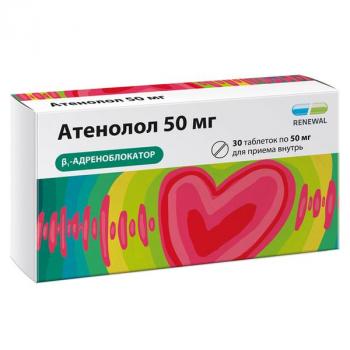 Атенолол таб. 50мг N30