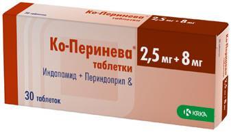 Ко-перинева таб. 2,5мг+8мг N30