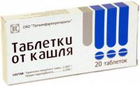 Таблетки от кашля таб. N20
