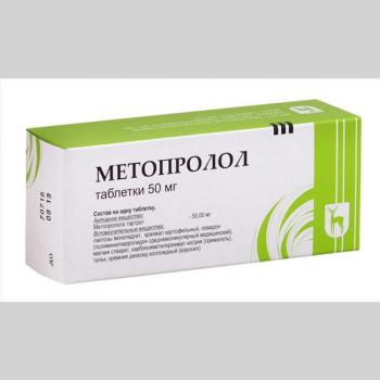 Метопролол таб. 50мг N30