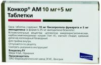 Конкор АМ таб. 10мг+5мг N30