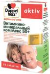 Доппельгерц актив витамин-минеральный комплекс 50+ таб. 1765мг N30