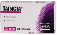 Тагиста таб. 16мг N30