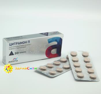 Цитрамон П таб. N20