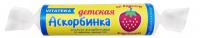 Витатека аскорбинка детская таб. крутка аскорбиновая к-та 20мг с сахаром клубника 2,9г N10