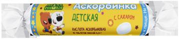 Аскорбинка детская таб. крутка аскорбиновая к-та 20мг с сахаром 2,9г N10 ми-ми-мишки