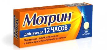 Мотрин таб. 250мг N10