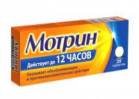 Мотрин таб. 250мг N20