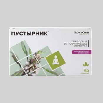 Здравсити пустырника экстракт таб. 100мг N50