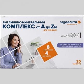 Здравсити витаминно-минеральный комплекс д/женщин от A до Zn таб. 1250мг N30