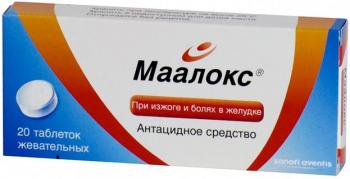 Маалокс таб. жев. N20