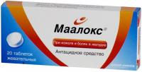 Маалокс таб. жев. N20