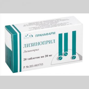 Лизиноприл таб. 20мг N20