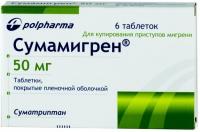 Сумамигрен таб. п.п.о. 50мг N6