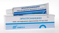 Эритромицин мазь д/наруж.прим. 10000ЕД/г 15г N1