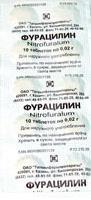 Фурацилин таб. 20мг N10