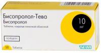 Бисопролол-Тева таб. п.п.о. 10мг N50