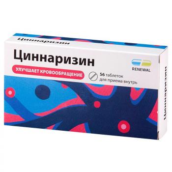 Циннаризин таб. 25мг N56