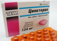 Цинктерал-Тева таб. п.п.о. 124мг N25