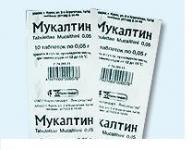 Мукалтин таб. 50мг N10