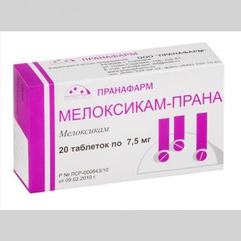 Мелоксикам-Прана таб. 7,5мг N20