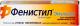 Фенистил эмульсия наружн. 0,1% 8мл N1