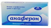 Анаферон таб. д/рассас N20