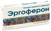 Эргоферон таб. д/рассас N20