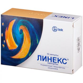 Линекс капс. N32