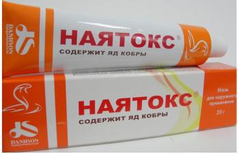 Наятокс мазь 20г