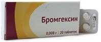 Бромгексин таб. 8мг N20