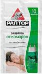 Репеллент раптор пластины от комаров б/запаха N10
