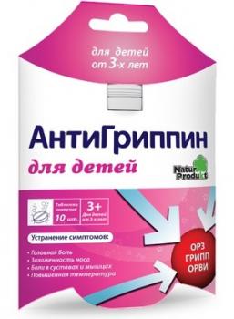 Антигриппин таб. детск. шип. N10