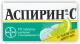 Аспирин С таб. шип. N10