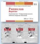 Рапиклав таб. п.о 500мг+125мг N15