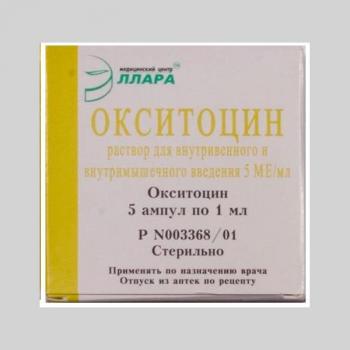 Окситоцин р-р д/ин. 5МЕ/мл 1мл N5