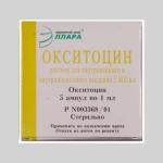 Окситоцин р-р д/ин. 5МЕ/мл 1мл N5