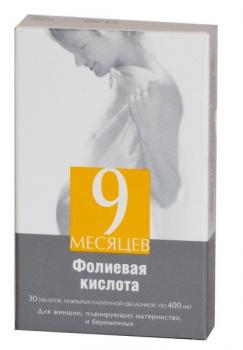 9 Месяцев фолиевая к-та таб. п.п.о. 400мкг N30