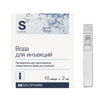 Вода для инъекций р-ль 2мл N10