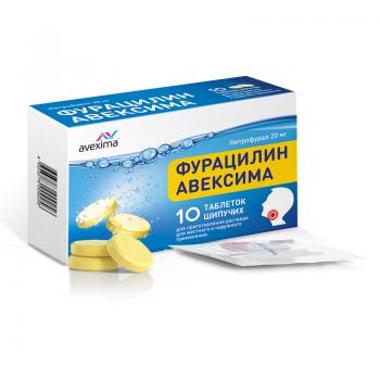 Фурацилин Авексима таб. шип. 20мг N10