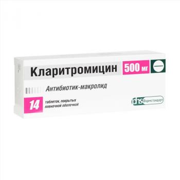 Кларитромицин таб. п.п.о. 500мг N14